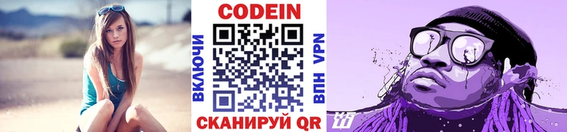 Купить закладки  Алзамай  Codein Purple Drank 
